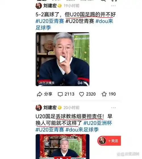 刘建宏谈国足进世界杯：十年内或见转机，网球F1乒坛同步升温